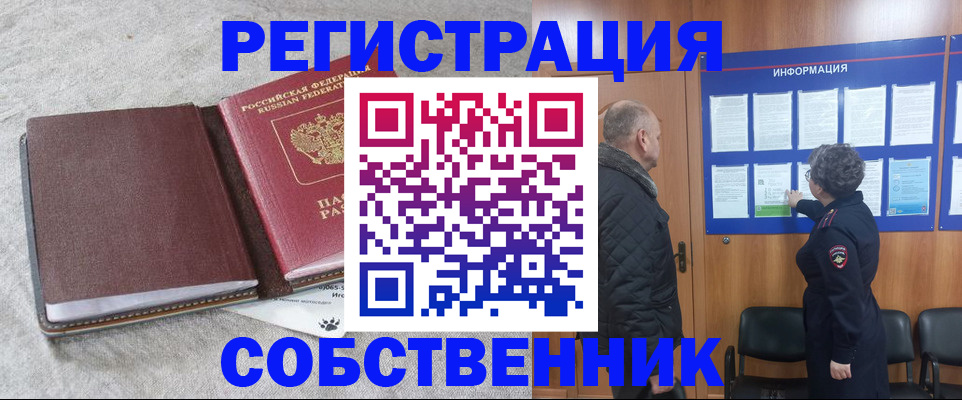 временная регистрация надежно в Вологодской области