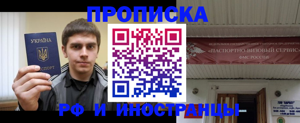 временная регистрация адрес в Вологодской области