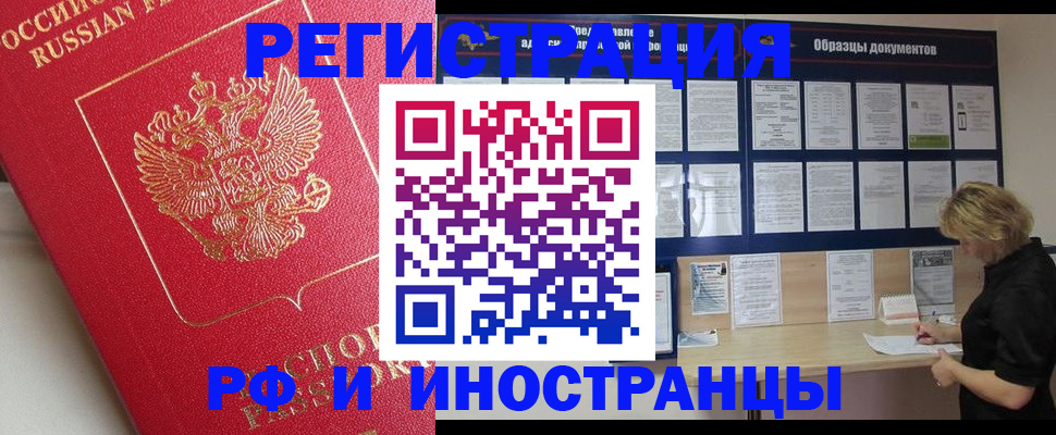 регистрация для школы в Вологодской области